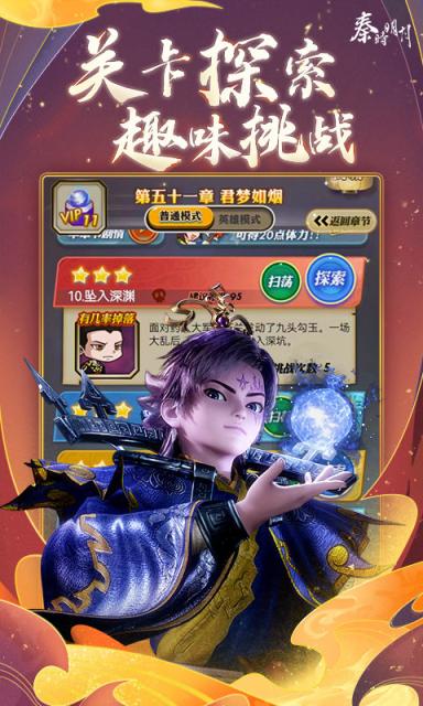 秦时明月卡牌版(新版)预览图