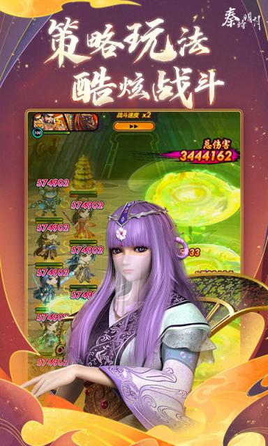秦时明月卡牌版(新版)预览图