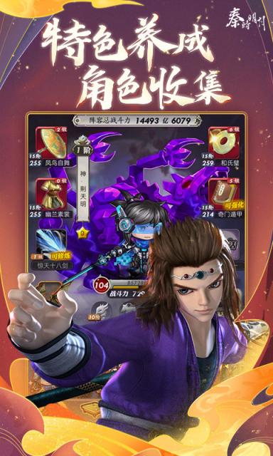 秦时明月卡牌版(新版)预览图