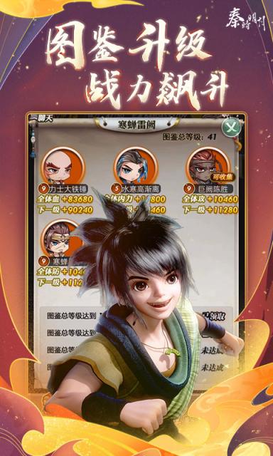 秦时明月卡牌版(新版)预览图
