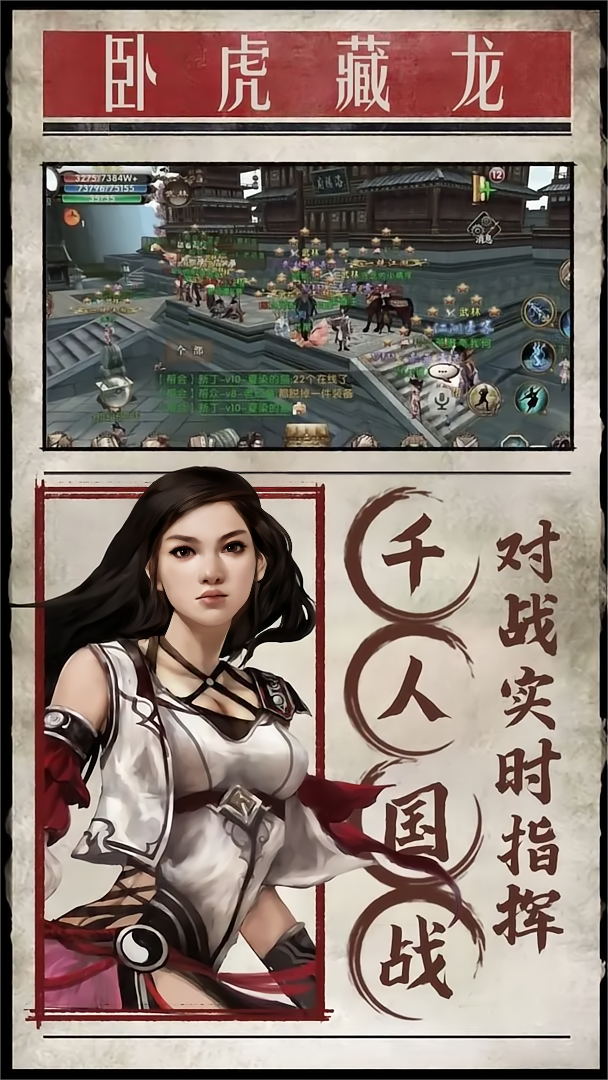 卧虎藏龙 [天下第一]预览图