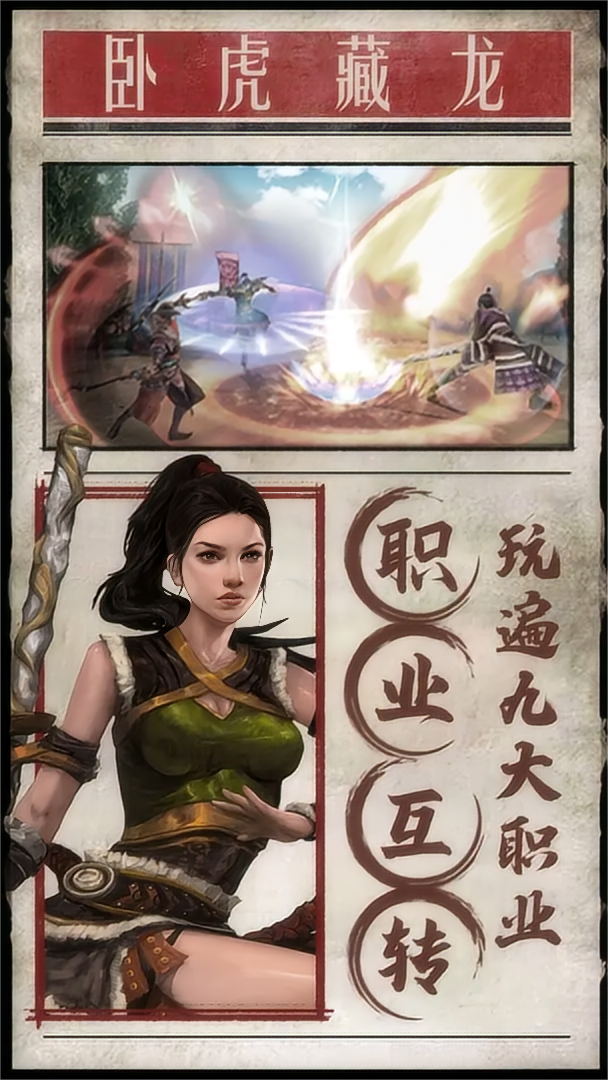 卧虎藏龙 [天下第一]预览图