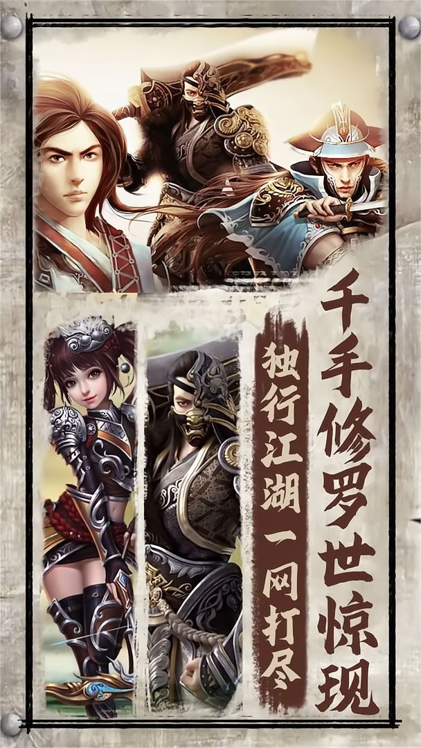 卧虎藏龙 [天下第一]预览图